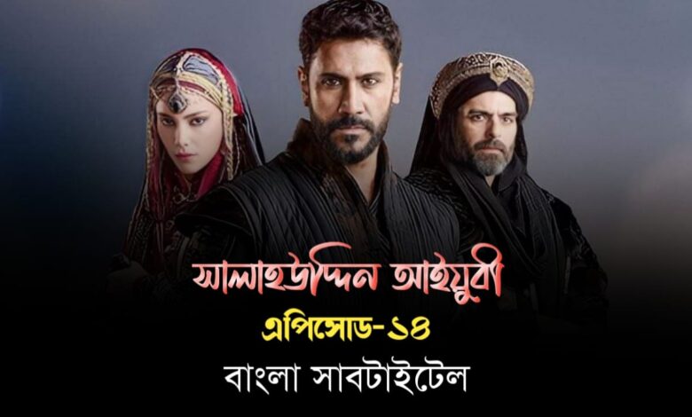 Selahaddin Eyyubi Episode 14 Review in Bangla